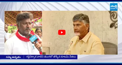 CM Chandrababu Threatening Government Employees Who Is Doing Strikes 1