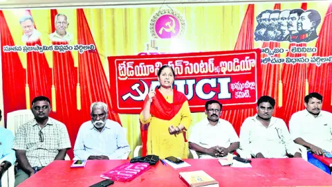 ‘ప్రభుత్వాల విధానాలతో కార్మికుల శ్రమ దోపిడీ’