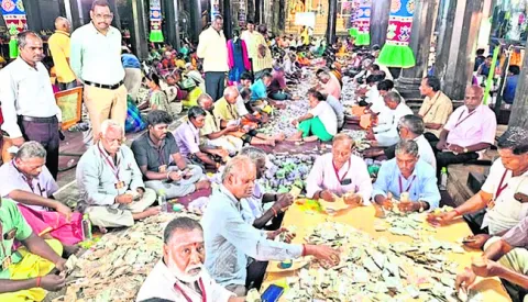 అరుణాచలేశ్వరాలయ హుండీ ఆదాయం రూ.4.73 కోట్లు 
