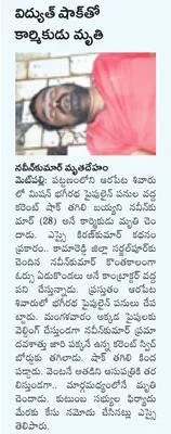 గడ్డిమందు తాగి   వ్యక్తి ఆత్మహత్య