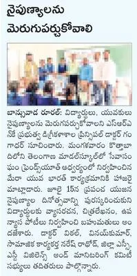 బ్రిడ