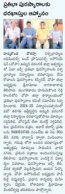 హత్య 