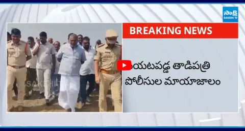 Police Drama In Tadipathri  1