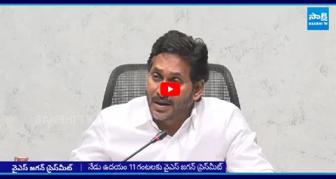 YS Jagan To Holds Key Press Meet Against Current Politics In AP 1