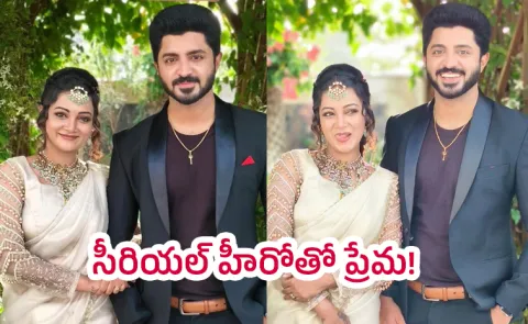 Serial Actress Nainisha Rai Engagement