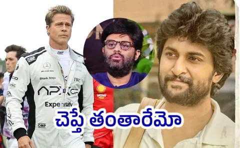 Naga Vamsi Compares F1 Movie With Jersey