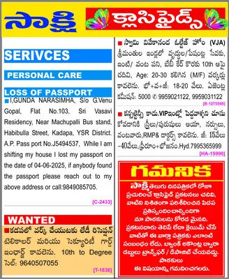 ముగిస