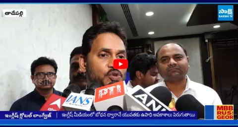 YS Jagans Key Comments On English and Hindi Education in Govt School  1