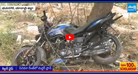 SHOCKING FACTS in Nalgonda Husband And Wife Incident 1