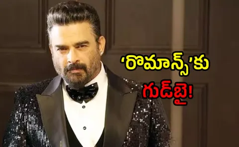 R Madhavan Quitting Romance After Aap Jaisa Koi