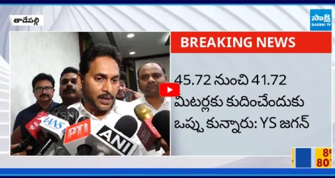 YS Jagan Demands Chandrababu to Increase Polavaram Project Height 2