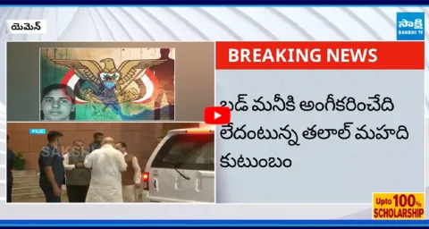 Victim family Decision On Nimisha Priya Case 1