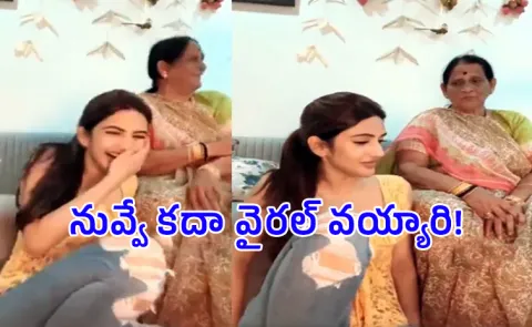 Tollywood Actress Sreeleela Funny Video Goes Viral In Social Media