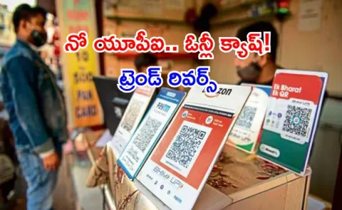 Bengaluru digital payment culture is facing a dramatic reversal