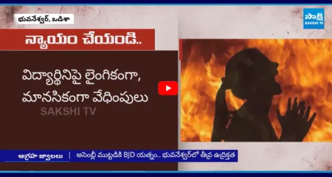 Odisha Student Self Immolation Case 4