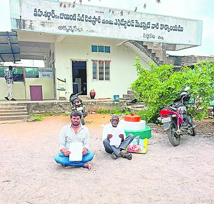 భూ సమస్య పరిష్కరించాలని రైతు నిరసన 