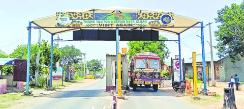 టోల్‌