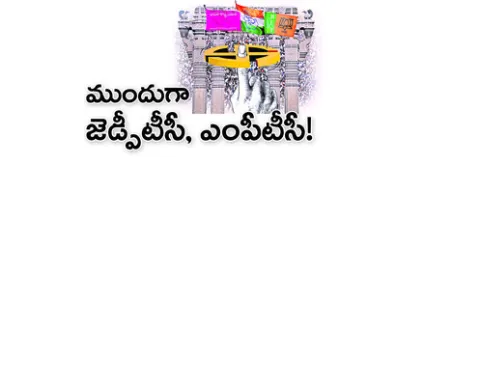 ఆ తర్