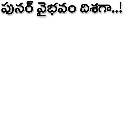 ● పెద