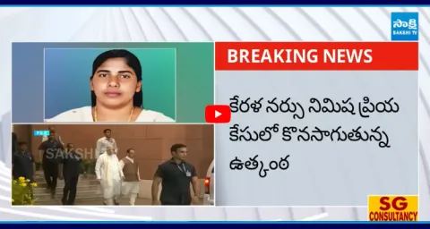 Big Twist In Kerala Nurse Case 2