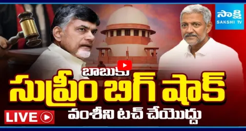 Supreme Court Big Shock To Chandrababu Govt Over Vallabhaneni Vamsi Arrest  1