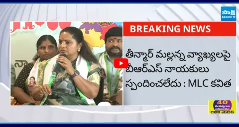 MLC Kavitha Counter To BRS Silence On Teenmaar Mallanna Remarks 1