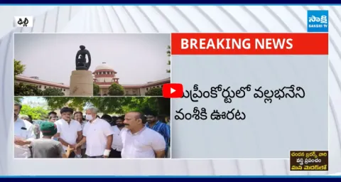 Big Relief For Vallabhaneni Vamsi In Mining Case 3