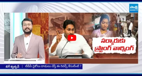 Big Question Special Debate Over YS Jagan Warning To Chandrababu 5