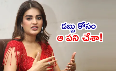 Hari Hara Veera mallu: Actress Nidhi Agarwal Says Never Do These Type Of Films