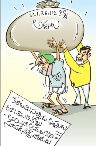 Sakshi Cartoon 17-07-2025