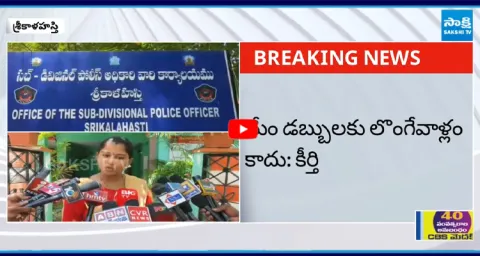 Vinutha Kota Driver Sister Keerthi Comments on Pawan Kalyan