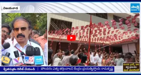 CPI Ramakrishna Slams Chandrababu Over Polavaram Height Reduce Issue