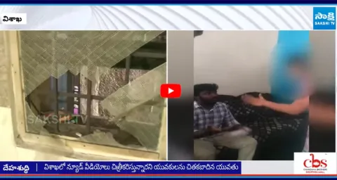 Private Videos Recorded From Lodge Near Boys Hostel in Vizag 4