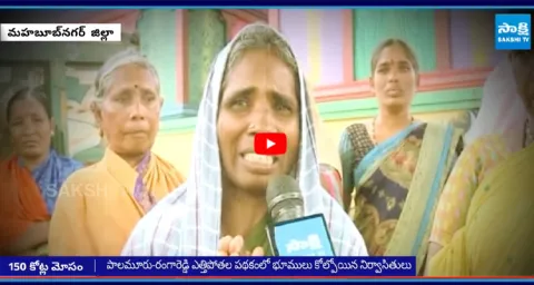 Palamuru Rangareddy Lift Irrigation Compensation Scam 1