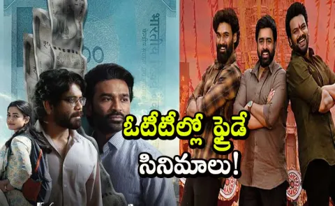This Friday Ott Release Movies List Here Goes Viral