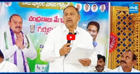 Settipalli Raghurami Reddy Serious Comments On Chandrababu Naidu  4