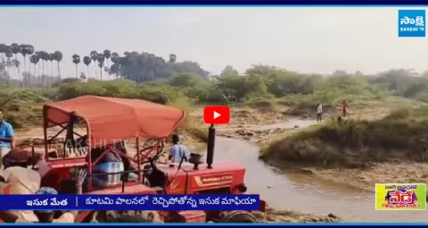 Alliance Leaders Illegally Mining Sand from Koosa River in Nagari Constituency