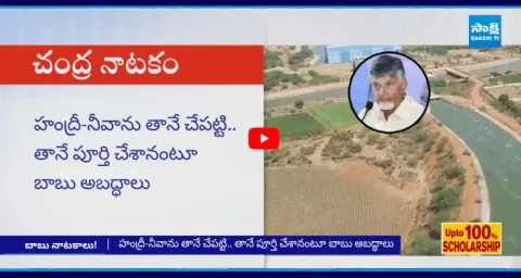 Massive Corruption In Handri Neeva Second Line Works 3