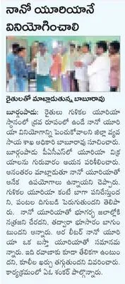 సుమనో
