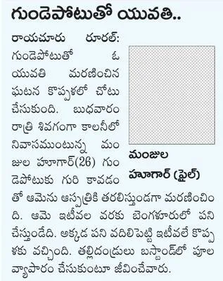 ద్రోణ