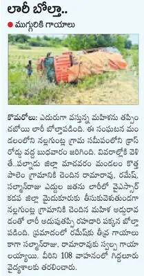 ఎరువు