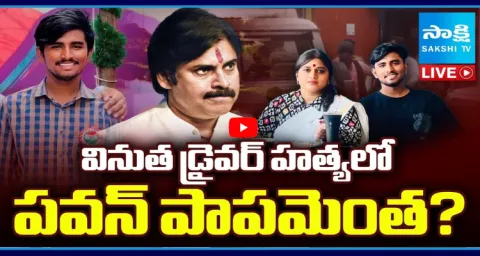Magazine Story On Pawan Kalyan Involved In Vinutha Kota Driver Rayudu Incident  1