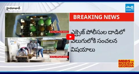 Kukatpally Kalthi Kallu Case Updates 1