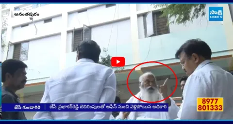 JC Prabhakar Reddy Warning To Panchayat Officer In Anantapur  1