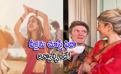 Foreign Couple Ye Oorikelthave Pilla Song Re Create In Seetha Payanam Movie