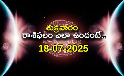 Rasi Phalalu: Daily Horoscope On 18-07-2025 In Telugu