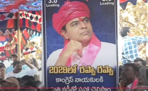 Flexi Seen In KTR Khammam Tour