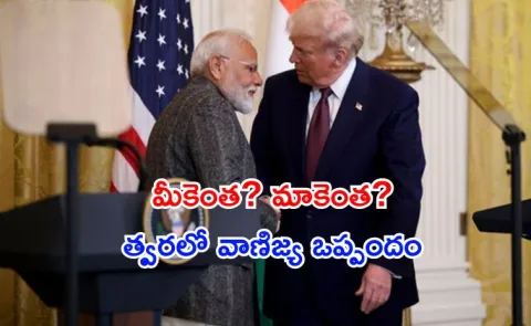 Trump declared Washington and New Delhi very close to trade agreement
