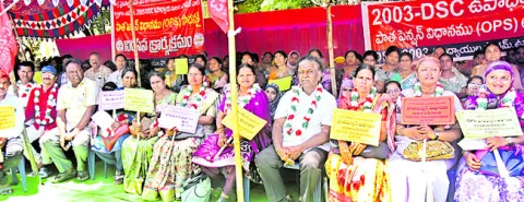 పాత పింఛను విధానం అమలుకు డిమాండ్‌ 
