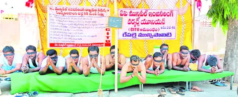 ఇంజినీరింగ్‌ కార్మికుల వినూత్న నిరసన 